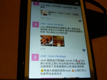 WeChat 2Aug14
